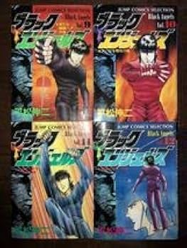 現代コミック 全12巻セット 全初版 1967-1970年刊 Amazon | 全巻初版 ブラックエンジェルズ ワイド版 12巻セット